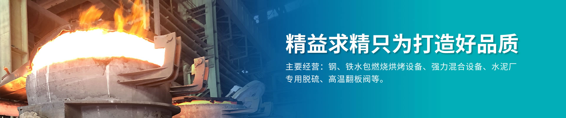 鋼包烘烤器煤氣的主要作用